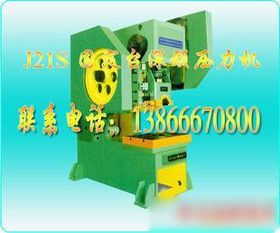 普通冲床 工业制造中的基础力量