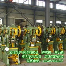 普通冲床的工作原理与应用