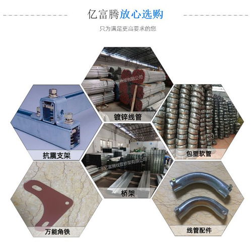 忻州喷塑桥架 喷塑桥架直销 亿富腾